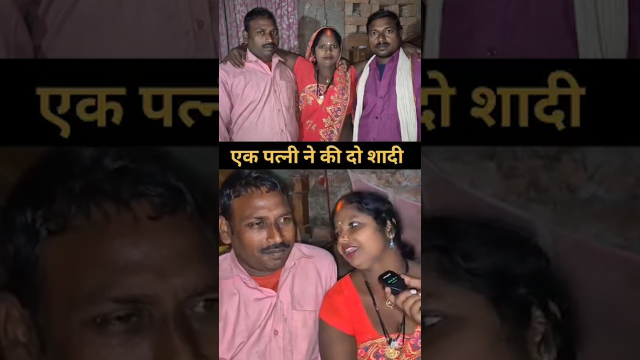 Patni Ne Do Shaadi Kar Li 😱