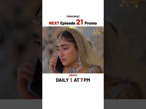Chaalbaaz NEW Episode 21 | Promo | Saniya Samshad | Hammad Shoaib | Zoha Tauqeer | ARY Digital