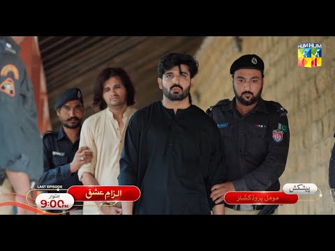 Ilzam e Ishq - Last Episode 29 Promo - Sunday at 9:00 pm only HUM TV