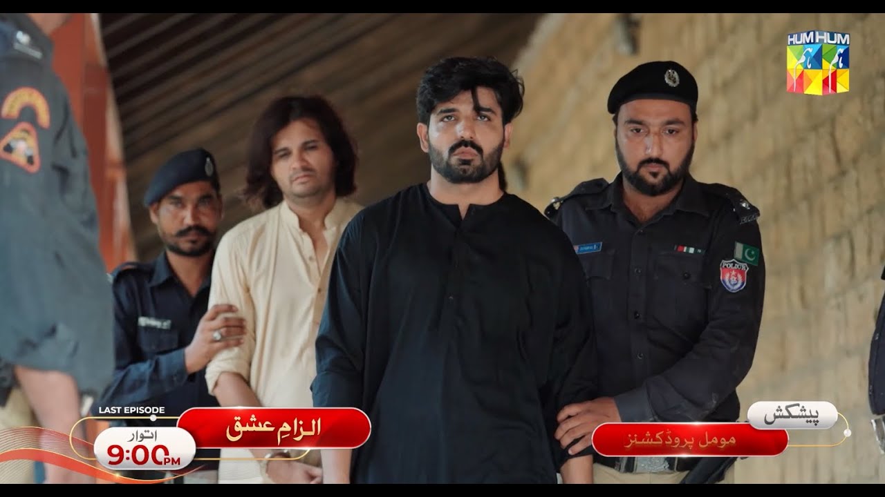 Ilzam e Ishq Final Episode 29 Promo – Premiering This Sunday at 9 PM on HUM TV 📺