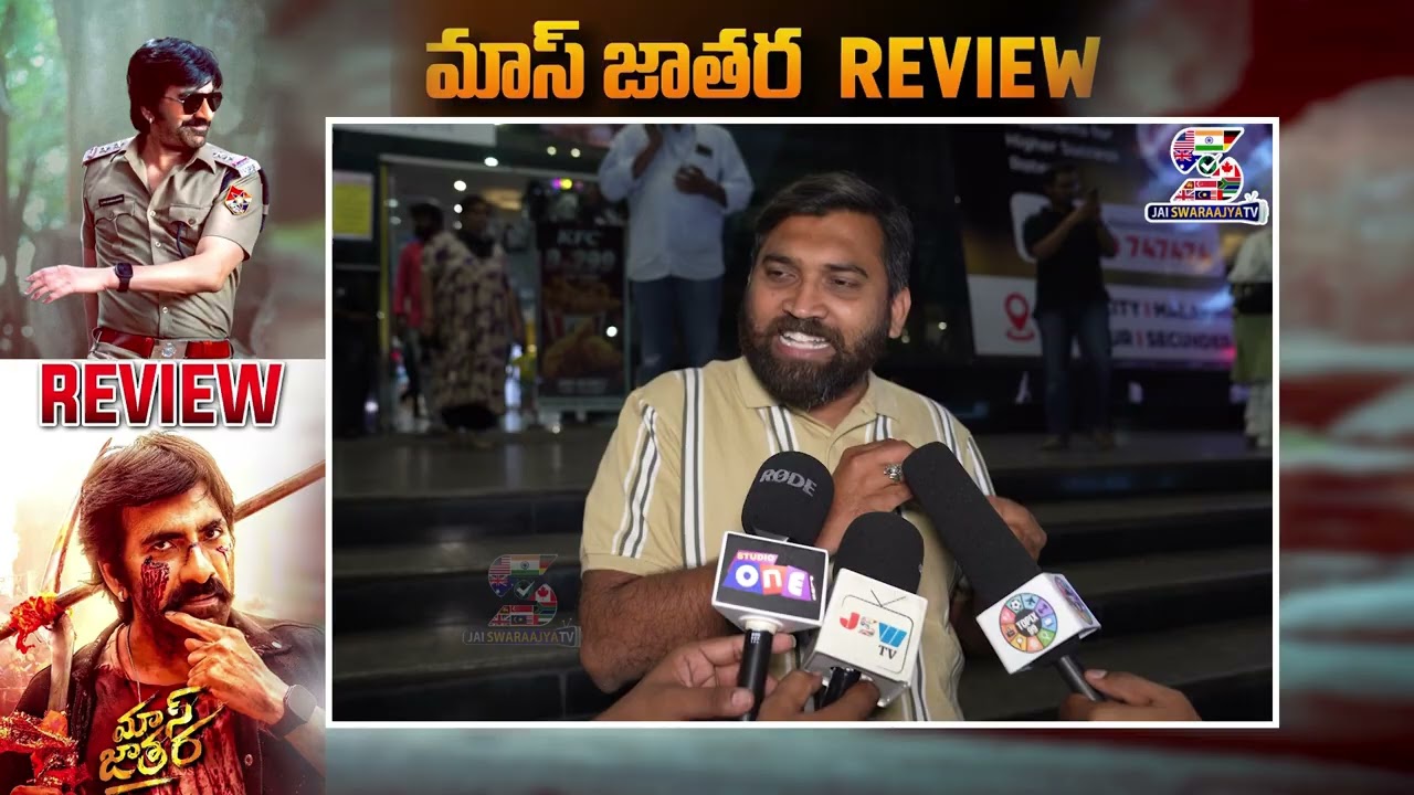Mass Jathara Movie Review & Public Reactions 🎬 | Ravi Teja & Sreeleela in Focus