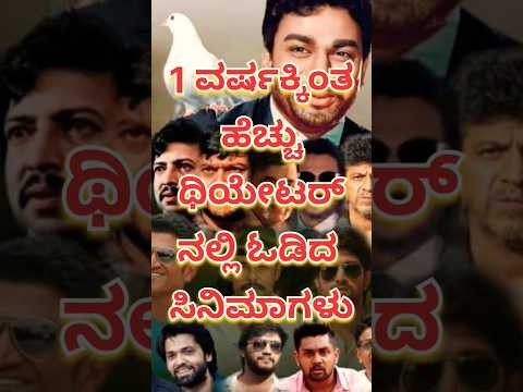 Evergreen Kannada Movies #Vishnuvardhana #DrRajakumar #Ambareesh #Kannada #2025 #Facts #Top10 #Kfi