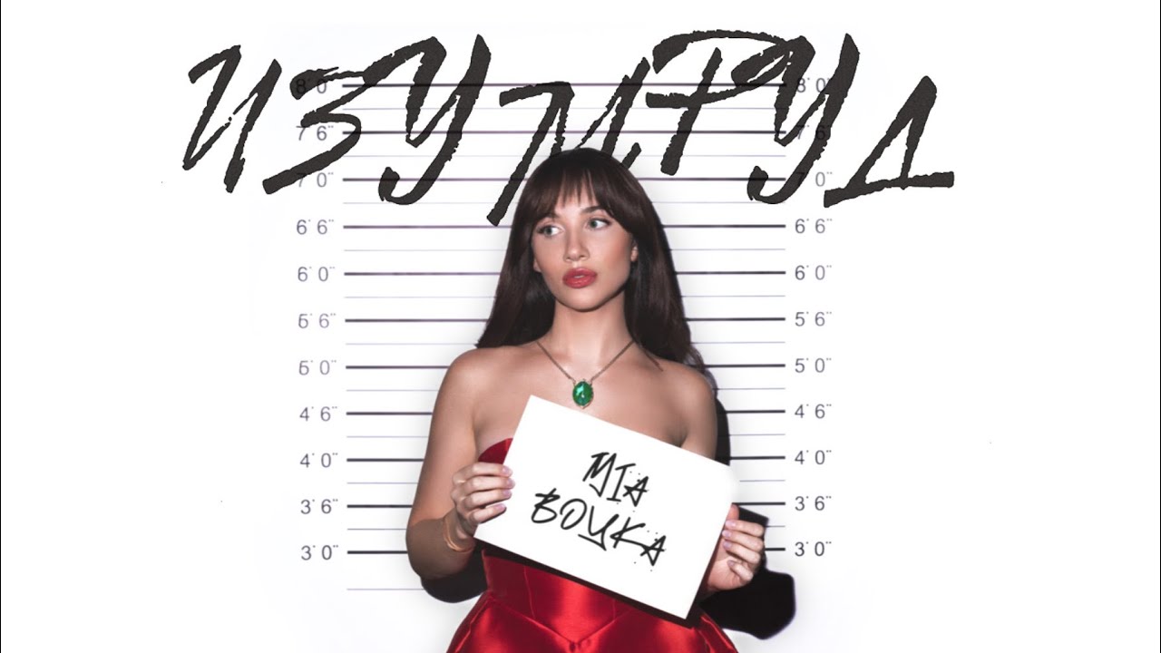 MIA BOYKA - ИЗУМРУД (Mood Video) 🎶 | Новый трек и текст