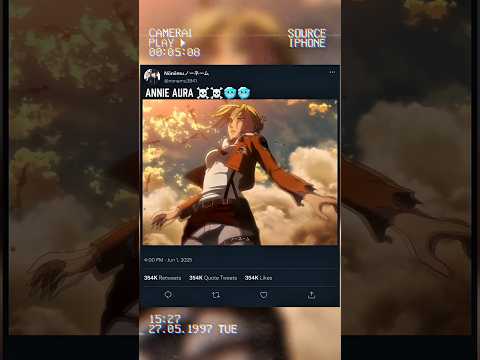 annie aura🥶🥶🥶