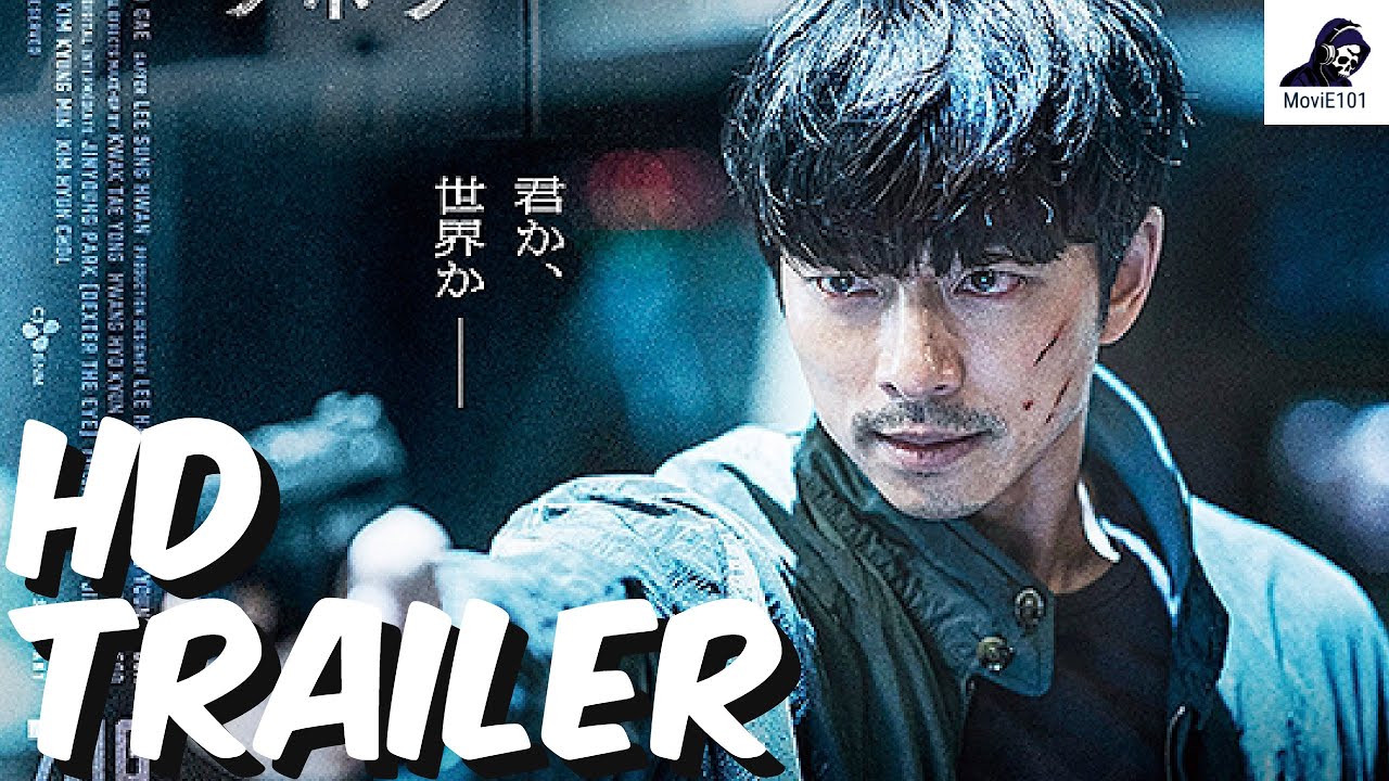 Seobok Official Trailer (2021) 🎬 - Park Bo-gum & Gong Yoo