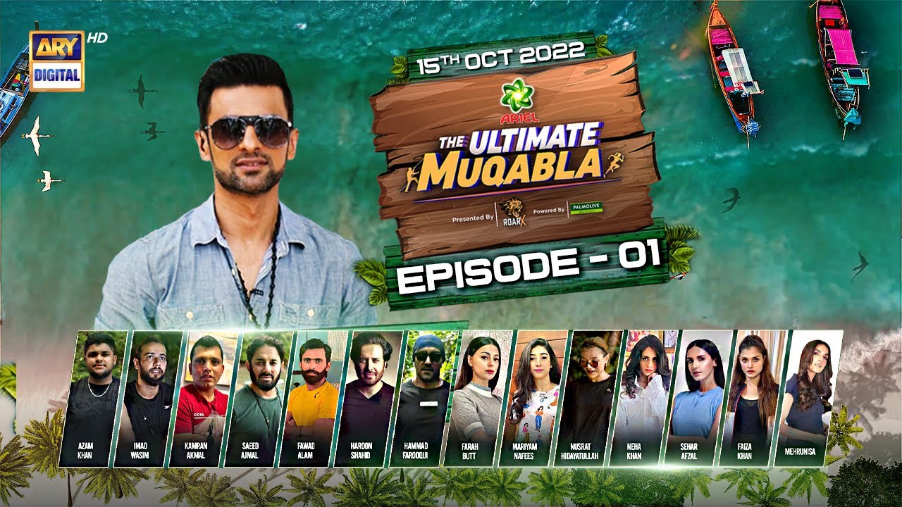 The Ultimate Muqabla Ep 1 | ARY Digital (2022)