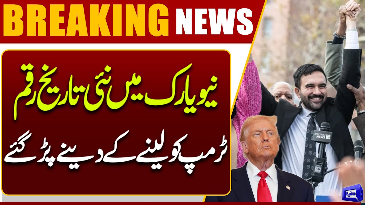 New York City Welcomes Its New Mayor: A Historic Moment