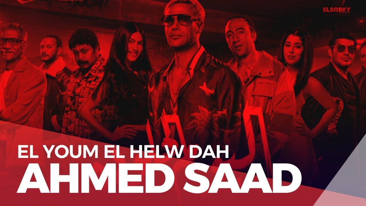 Ahmed Saad - El Youm El Helw Dah [KaloBeatz Mix] 2025