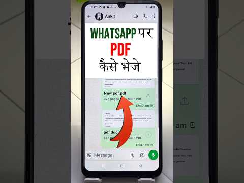 WhatsApp par pdf file kaise bheje 2025 | How to send pdf file on whatsapp | Send pdf in whatsapp