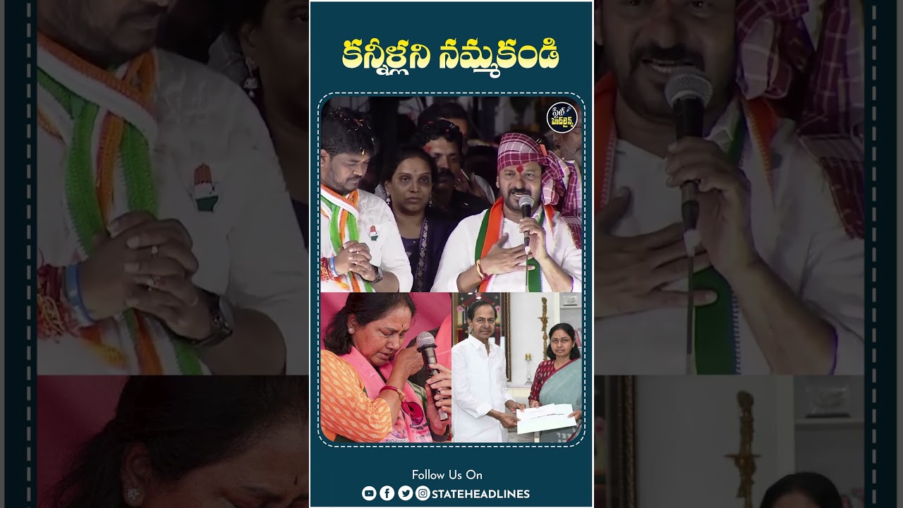 Revanth Reddy's Insights on Gopinath Family & Key Telangana Politics 🗳️