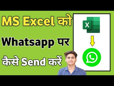 How to share Ms Excel file on whatsapp | Ms Excel file ko whatsapp par kaise bheje | laptop me
