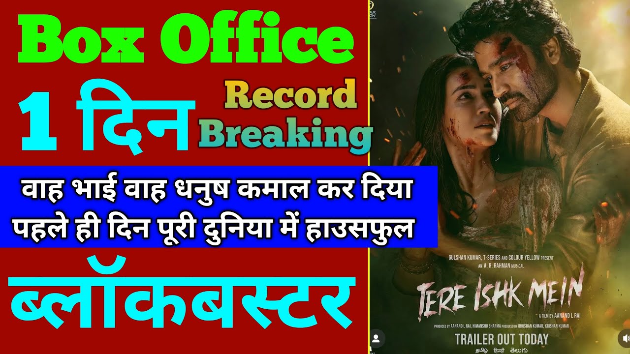 Tere Ishq Mein Box Office & Review π¬