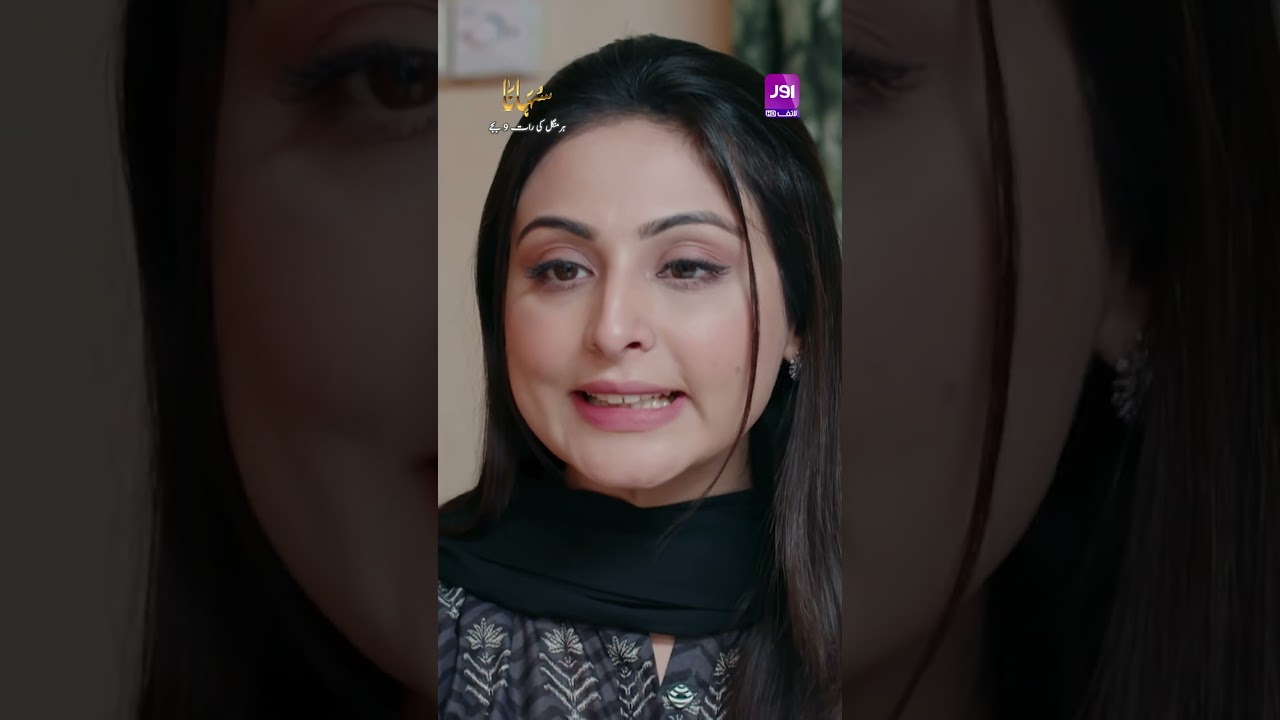 Ghar Mein Izzat Nahi, Suhana ki Kahani 😤