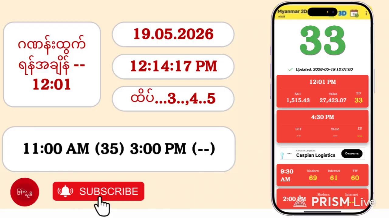 2D Live Stream at 12:01 AM on 19.05.2026 ๐ฎ