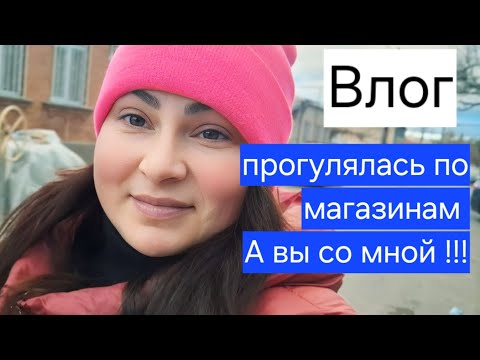 Влог.прогулялась по магазину ,а вы со мной.Грузия.Тбилиси .Gabi-babi