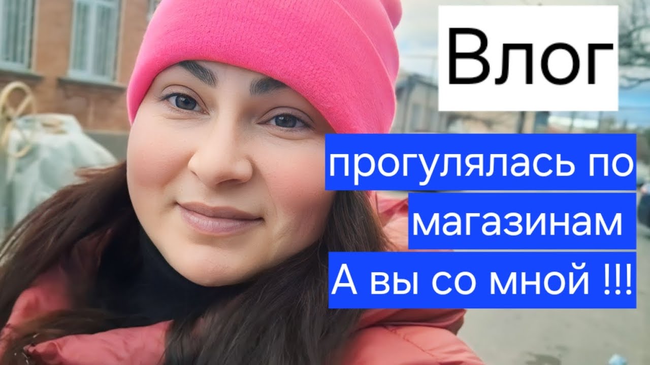 Прогулка по магазину в Тбилиси 🛍️