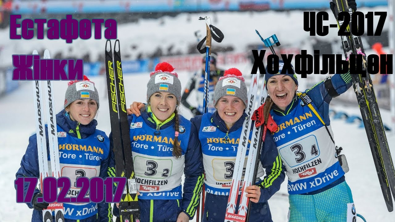 Чемпіонат світу 2017: Жіноча естафета 4х6 км 🏆