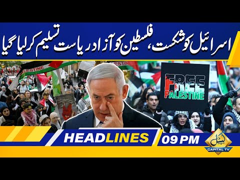 Palestine Huge Victory | 09PM News Headlines | 28 May 2024 | Capital TV