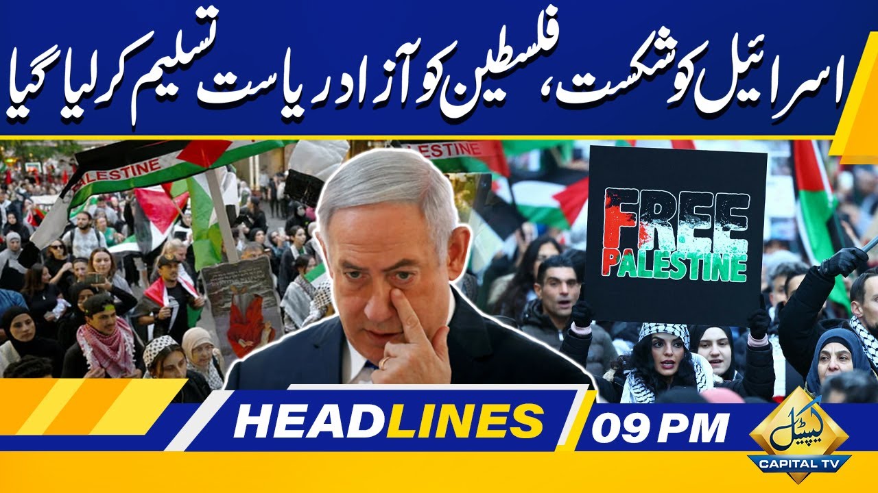 Palestine's Major Victory | Capital TV News (28 May 2024)