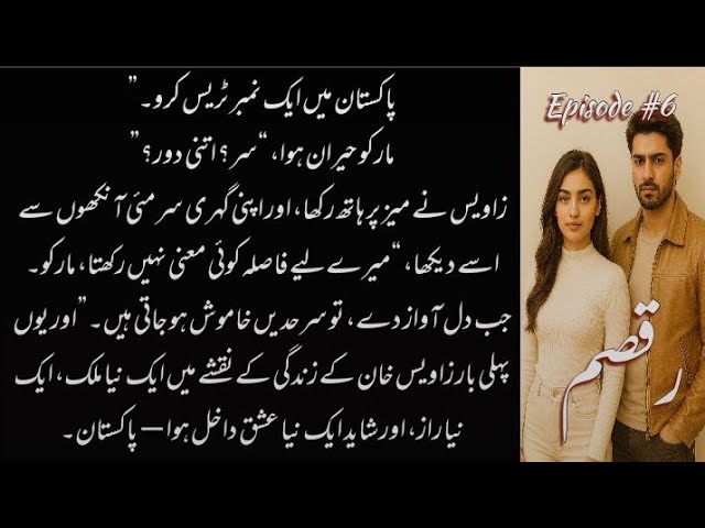 RAQSAM Episode 5 | Intense Gangster Romance | Heartfelt Urdu Novel by AN 💖