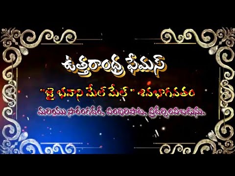 శివభాగవతం మొదటి భాగం - 01//పొందూరు గౌరి & అప్పారావు.