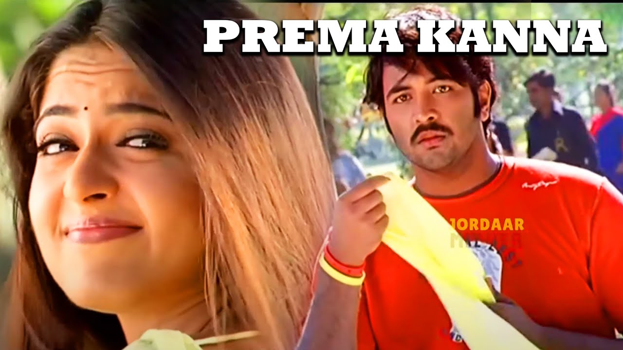 Prema Kanna Emundi Full HD Video Song || Astram || Jordaar Movies
