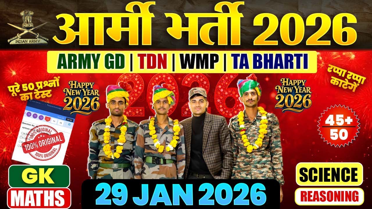 Army Agniveer Question Paper 2026 | Army GD Original Paper 2026 | Army New Bharti 2026
