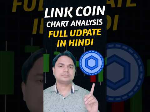 LINK COIN Chart Analysis | CHAINLINK Technical Analysis | Altcoin First #shortsfeed #shorts #link