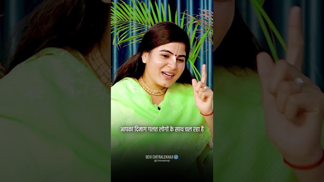 आपका भी समय ख़राब चल रहा है ? #DeviChitralekhaji #lifestylechange ##DepressionAndAnxietyAwareness