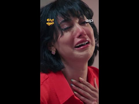 مسلسل بيت حموله | الحلقة 19 | كسرة قلب لا توصف