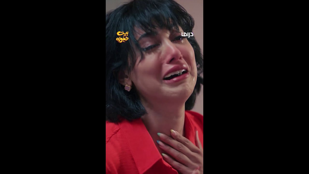 مسلسل بيت حموله | الحلقة 19 | كسرة قلب لا توصف