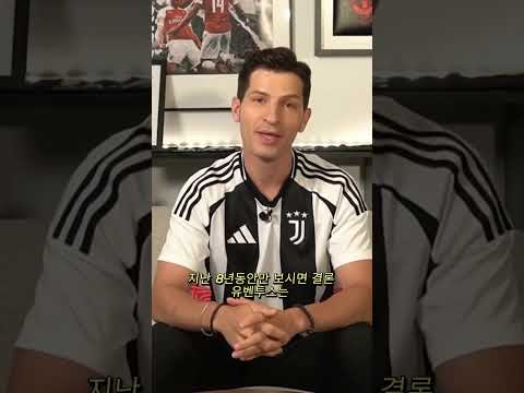 알베르토가 본 세리에A의 현재 위상