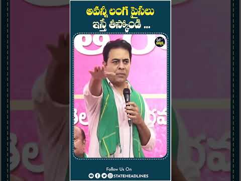 KTR Sensational Comments | #jubileehills #congress #brspartynews