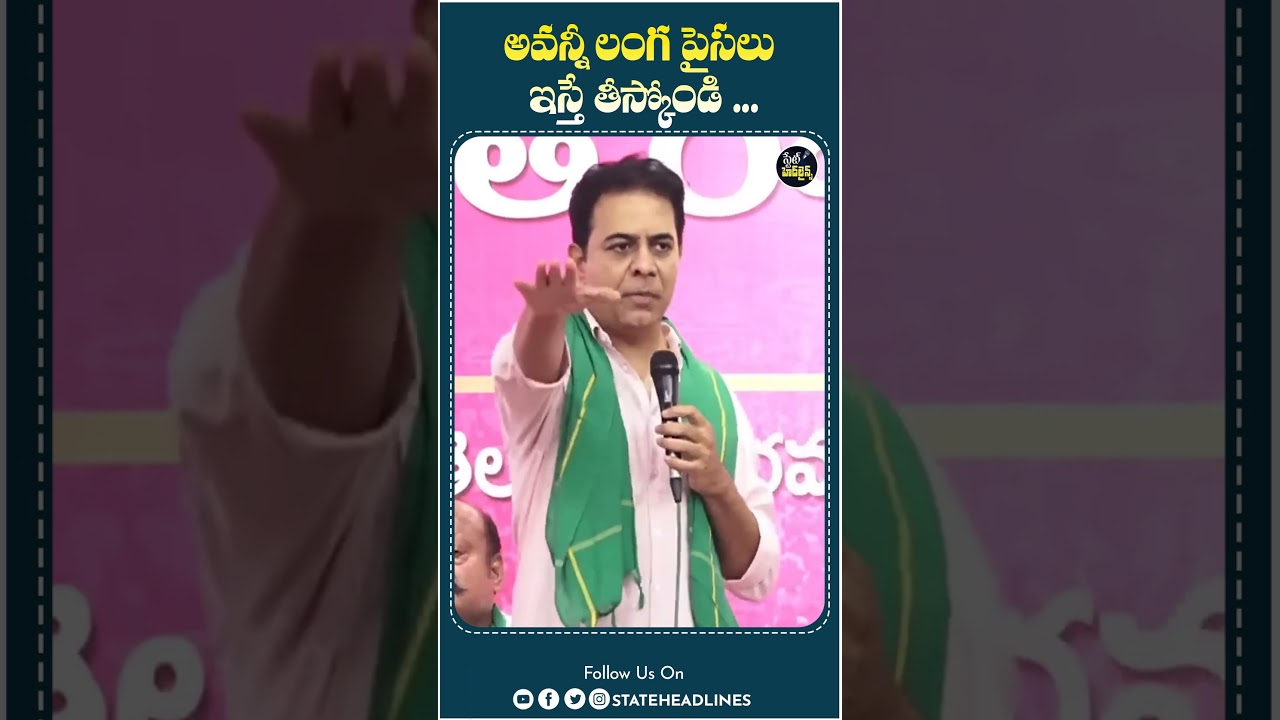 KTR's Bold Comments: Latest Political Highlights from Andhra Pradesh & Telangana ποΈ