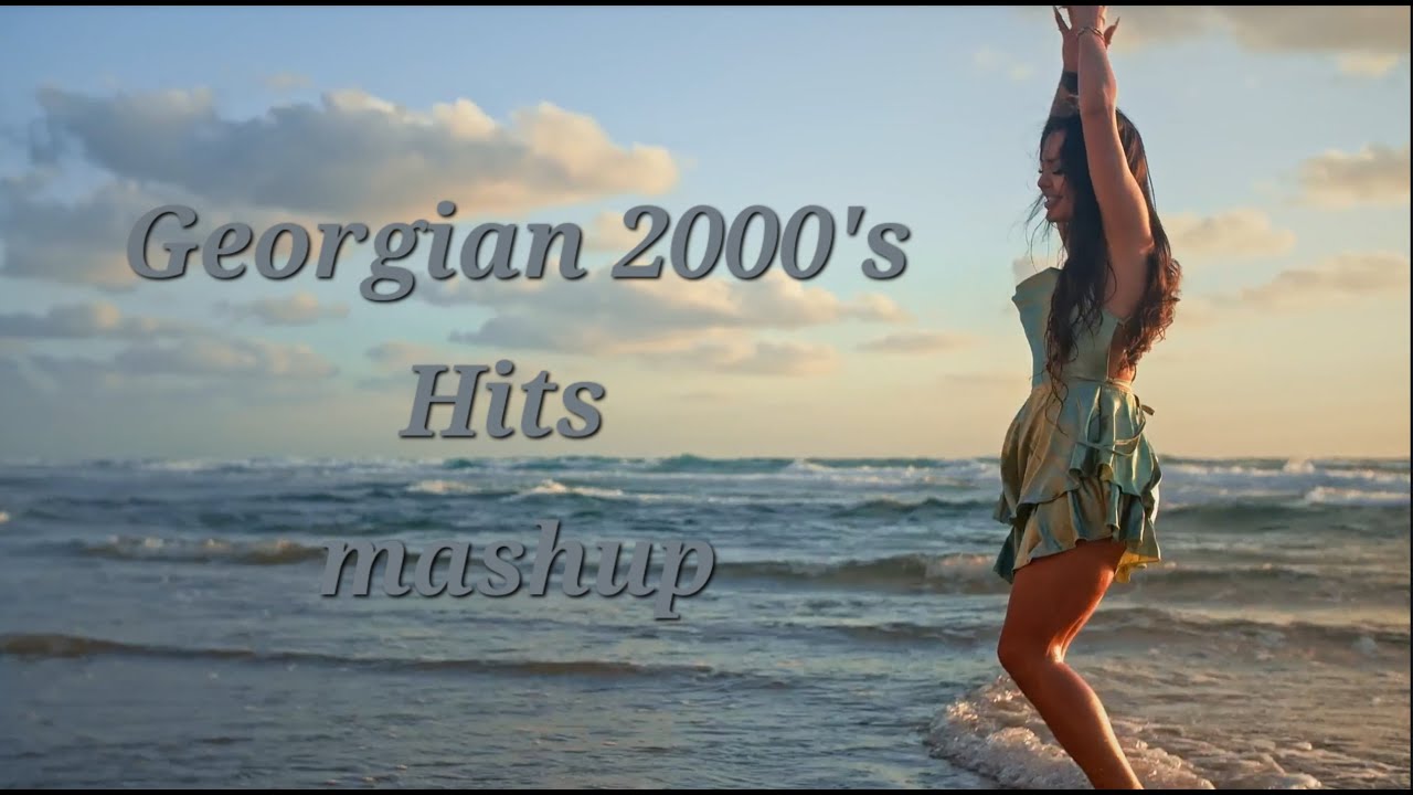 ლინდა ადამია & ჯგუფი 1/4 - 2000-იანი წლების უნიკალური Promo Mashup 🎶