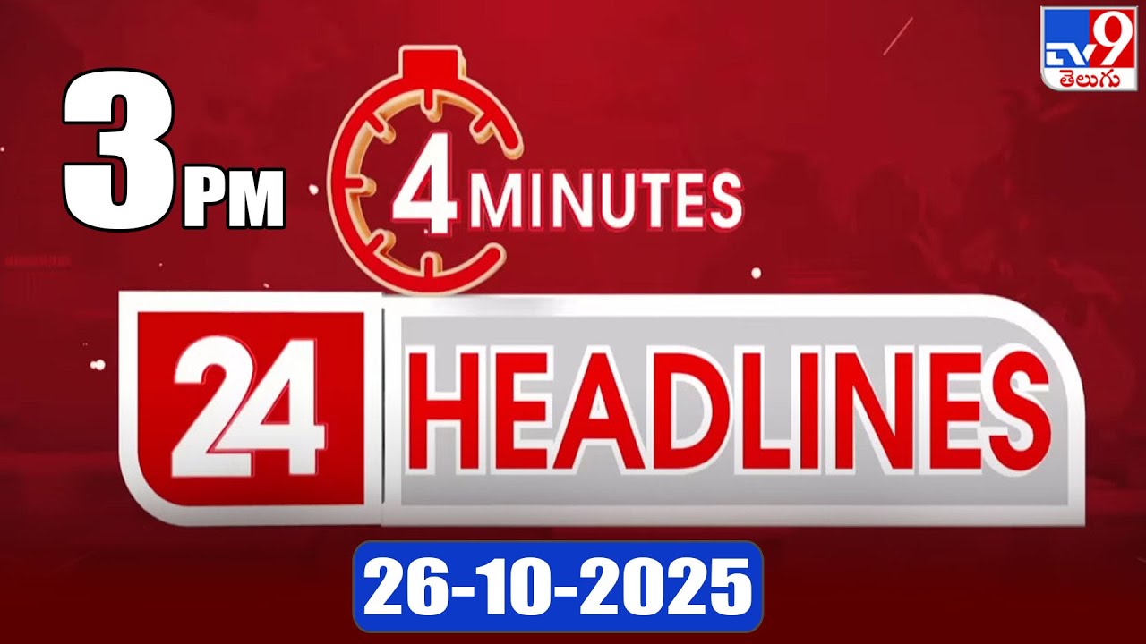 4-Minute News Roundup | 3 PM Headlines | October 26, 2025 📺