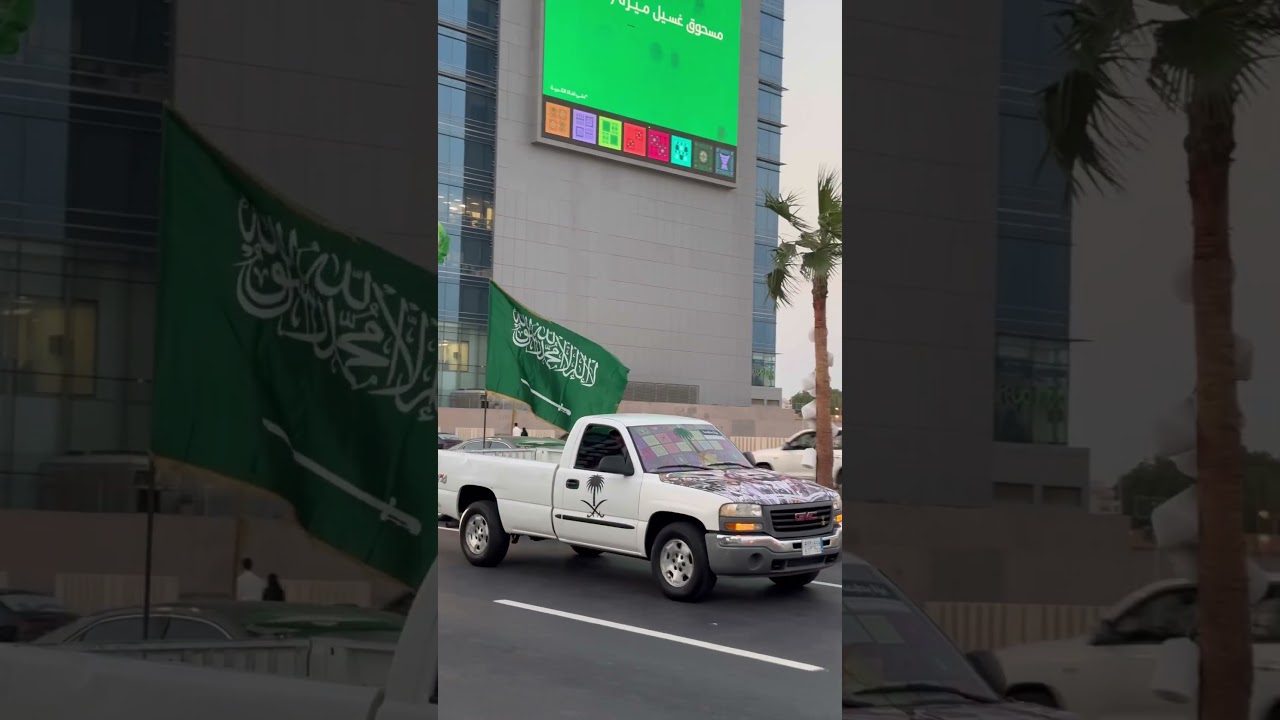 Saudi National Day 🇸🇦♥️ #saudiarabia #saudinationalday95 #nationalday #viral #love #ksa #saudi #yt
