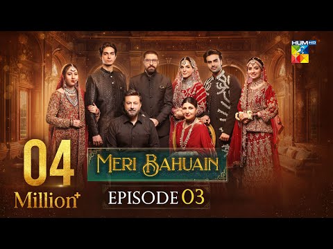 Meri Bahuain - Episode 03 - 22 October 2025 - [ Mehrunisa Iqbal, Kanwal Khan & Rahat Ghani ] HUM TV