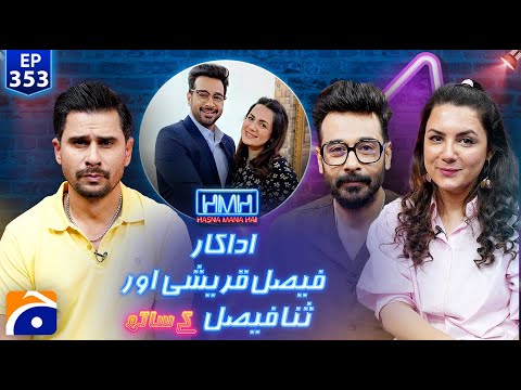 Mr and Mrs Faysal Quraishi | Hasna Mana Hai with Tabish Hashmi | Ep 353 | @geonews