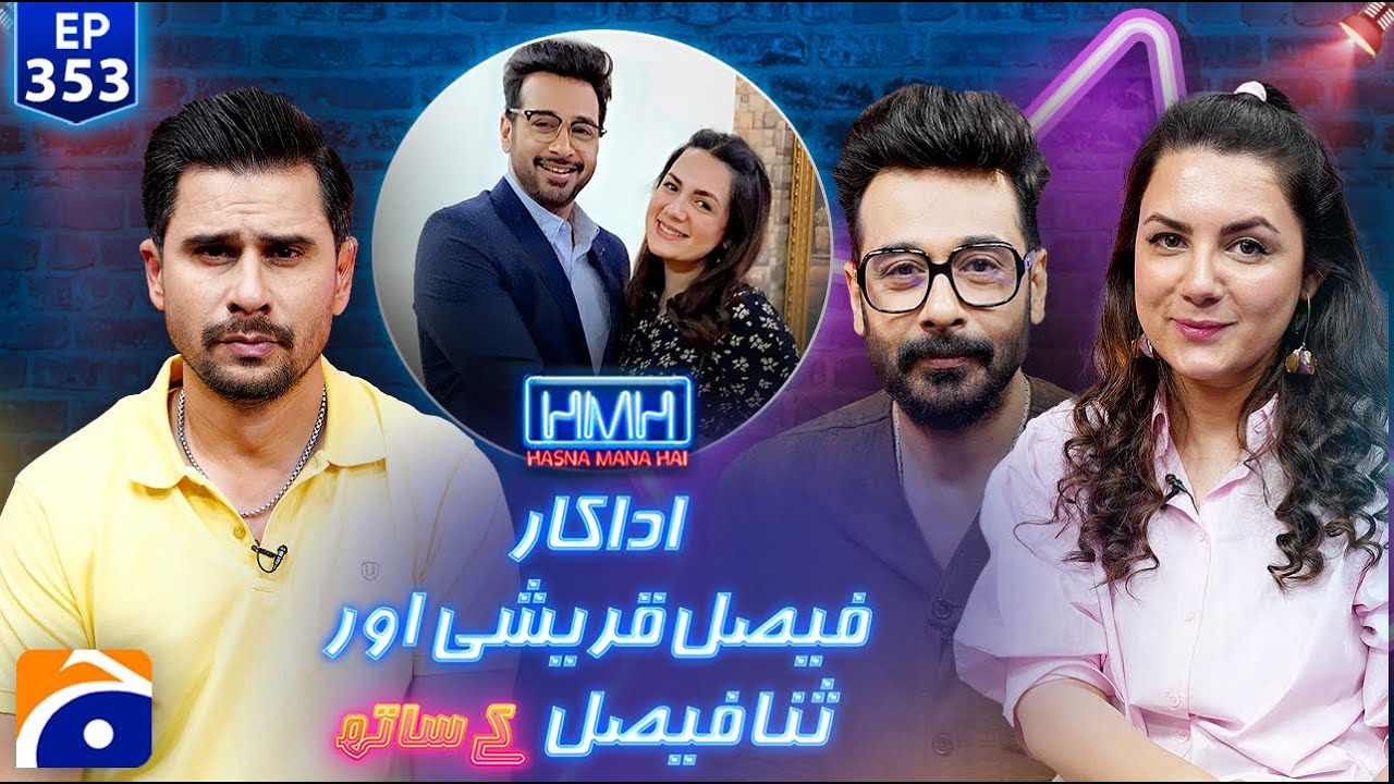 Mr. & Mrs. Faysal Quraishi's Hilarious Moments | Hasna Mana Hai with Tabish Hashmi | Ep 353 π
