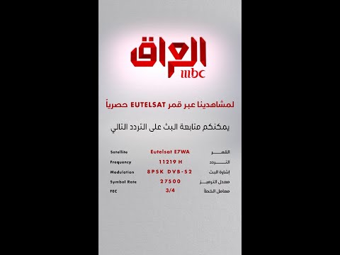 يمكنكم متابعة القناة على التردد التالي