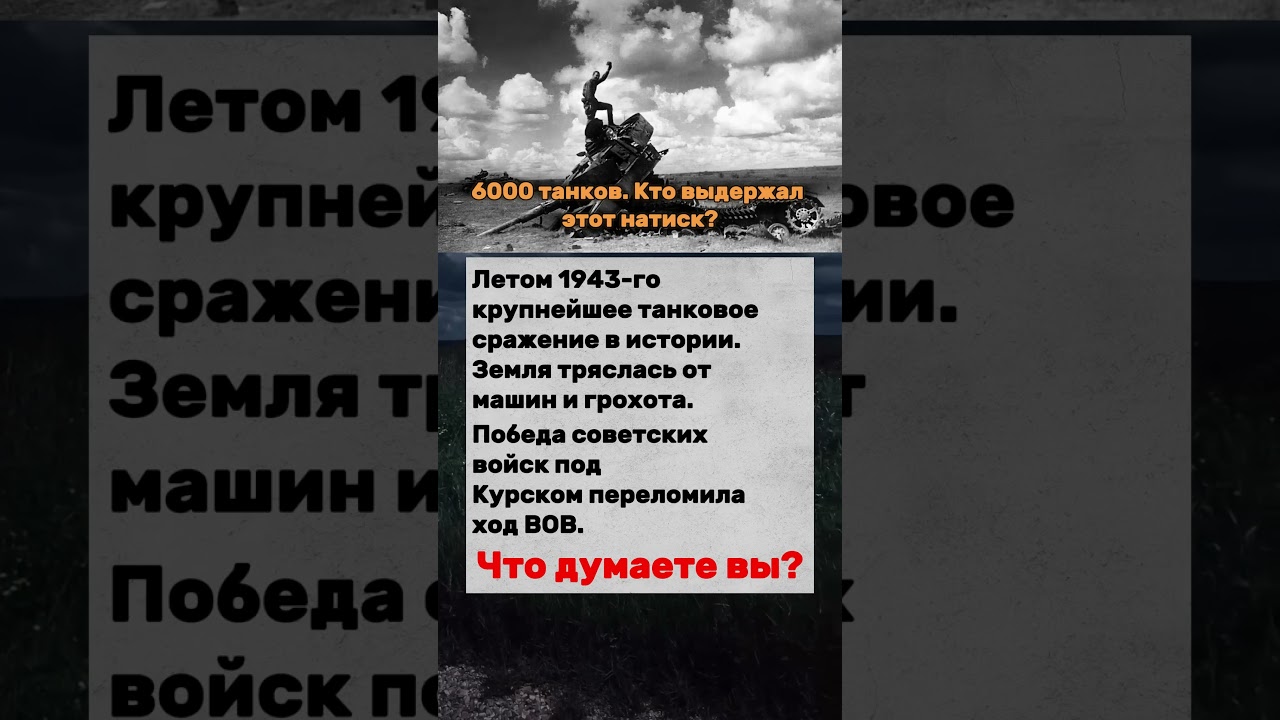 Удивительные факты о СССР и войне 🇷🇺