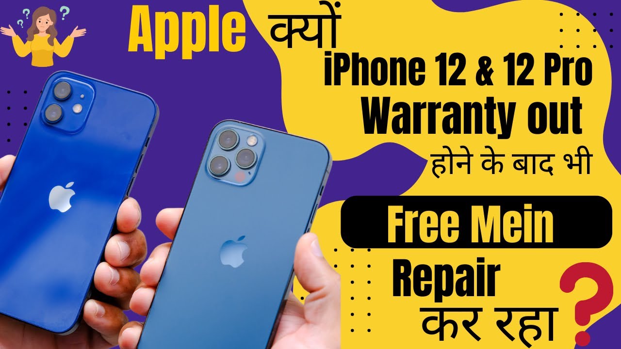 Apple ka iPhone 12 & 12 Pro ka Service Program | Free Repair Service