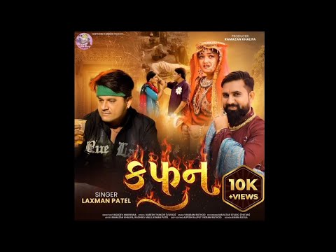 KAFAN - Gujarati Sad Song 2025 🎶