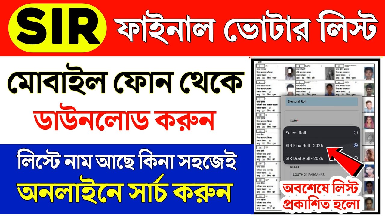 Download SIR Final Voter List 2026 🗳️