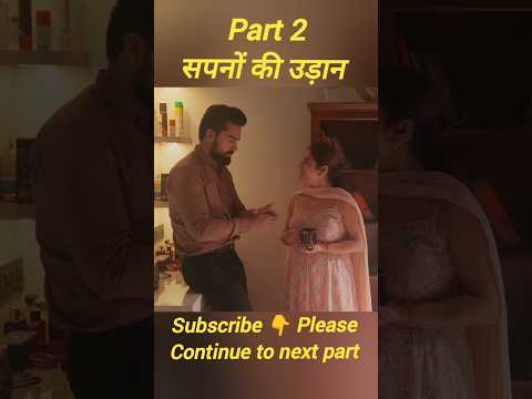 सपनों की उड़ान part-2 #yashrajasthani #familyfirst #viral #trend #love #inspiration #motivational