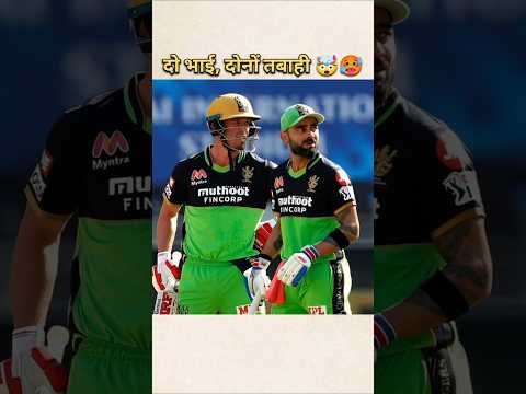 When Virat Kohli and AB devilliers made an unbreakable record #viratkohli #abd #cricket #ipl #india