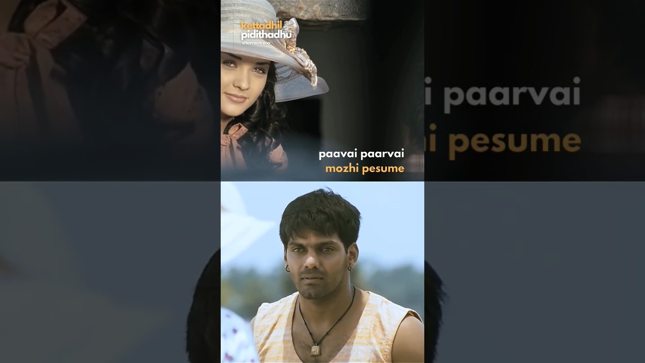 Na Muthukumar Lyrics from Madarasapattinam ๐ถ