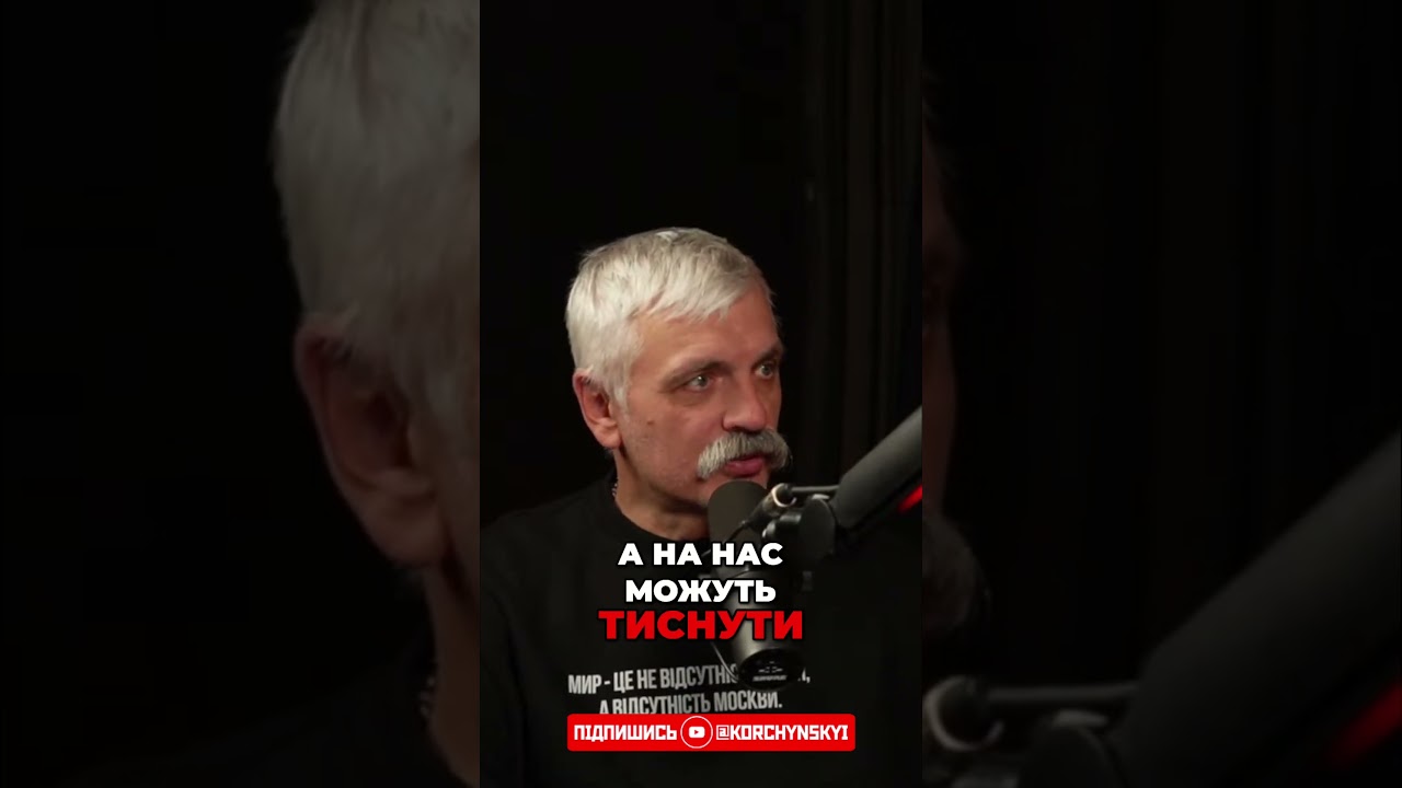 Хто голосуватиме? Корчинський та Євген Карась 🗳️