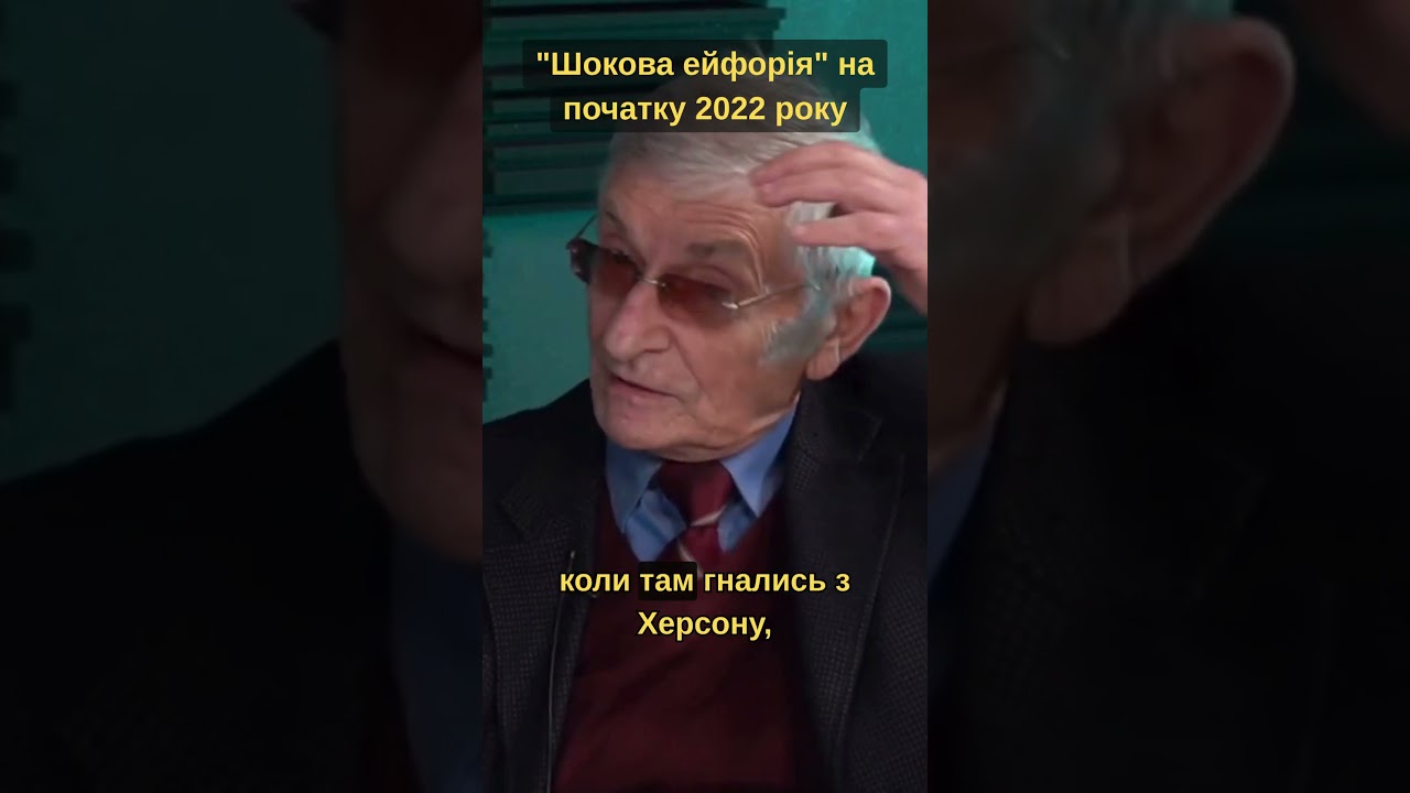 Шокова ейфорія на початку 2022 року